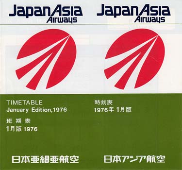 Japan Asia Airways - JAA