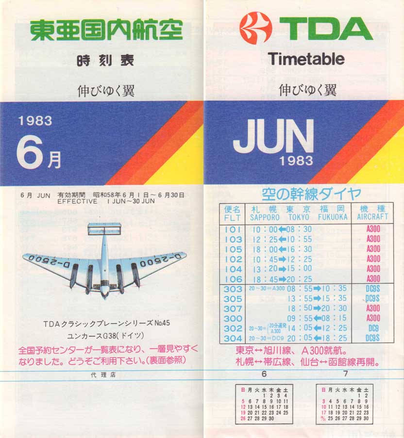 JAS - Japan Air System - TDA - Toa Domestic Airways