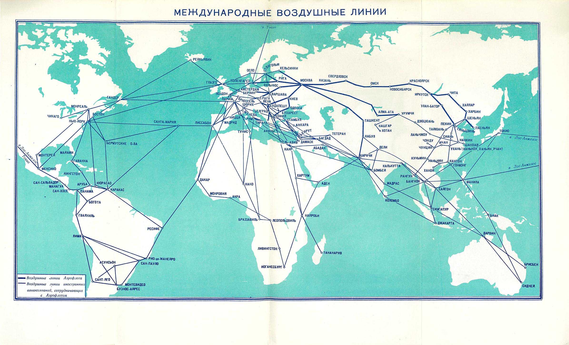 Карта мировых полетов. Международные воздушные линии. Схема воздушных линий Аэрофлота. Карта международных воздушных линий. Местные воздушные линии.